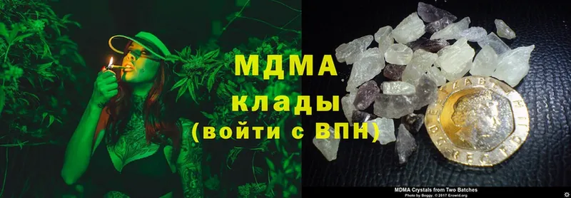 МДМА crystal  МЕГА ССЫЛКА  Валдай 